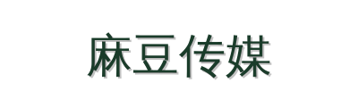 麻豆传媒植物视频社区